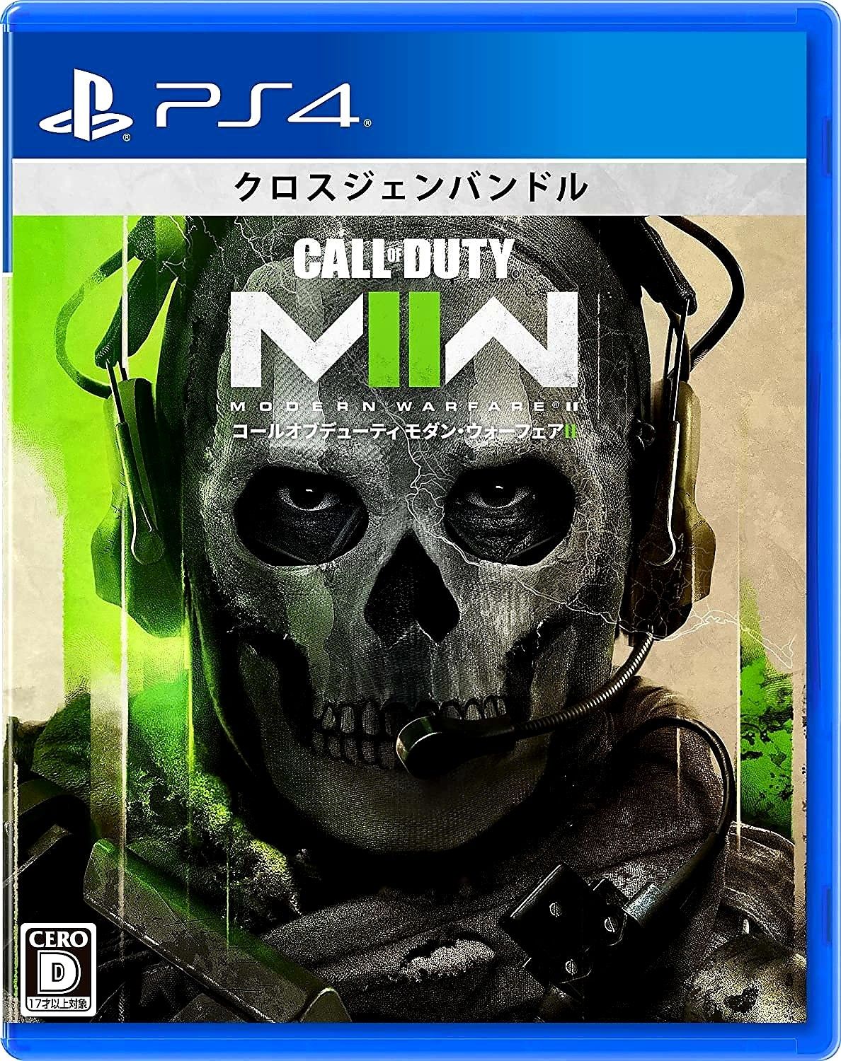 Call of Duty PS4